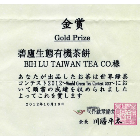 Улун з диких чайних дерев у млинці