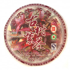 Фіолетовий чай зі старих дерев