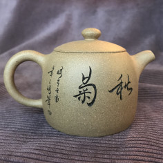 Чайник «Город колодязя» (хризантема) з ісинської глини 2