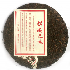 Смак Менхая 2