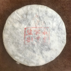 Млинець шу пуера з давніх дерев