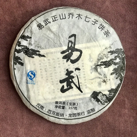 Коржик сімох братів із чистої сировини прямоствольних дерев гори Іу