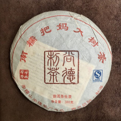 Чай з великих дерев гори Нань Але, села Ба Ма