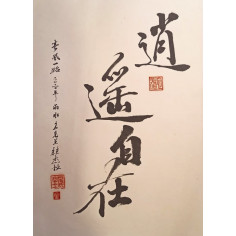 Каліграфія: Вільний 2