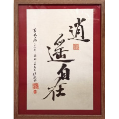 Каліграфія: Вільний