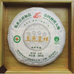 Шен пуер Яшмовий заєць щастя