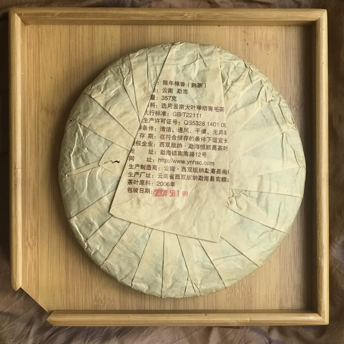 Витриманий чай із ароматом камфори Витриманий чай із ароматом камфори